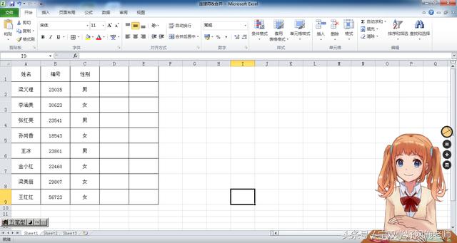教你在Excel中怎样轻松将多个单元格内容合并到一个单元格中！