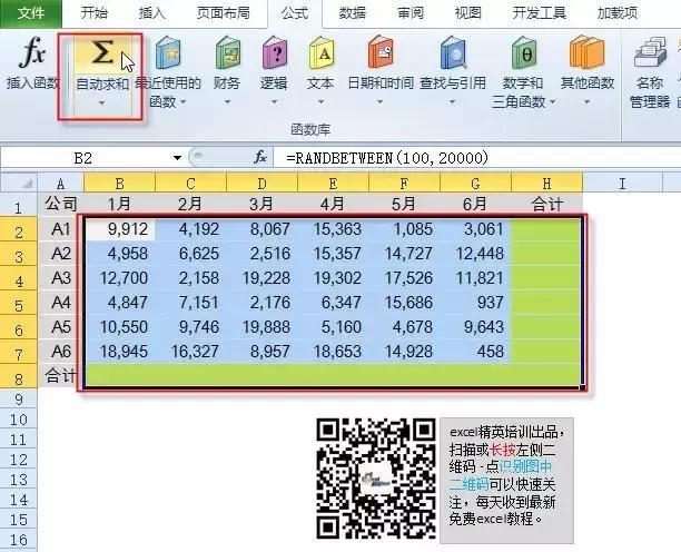 工作中最常用的Excel<a href='https://www.qiaoshan022.cn/tags/qiuhehanshugongshi_933_1.html' target='_blank'>求和函数公式</a>大全，不拿走宝啦！