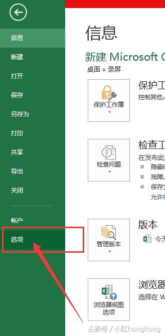 <a href='https://www.qiaoshan022.cn/tags/office2013_329_1.html' target='_blank'>office2013</a>版Excel 快速录入公司人员名单