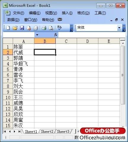 Excel2007表格几种自动排序的详细步骤教程（二）-Excel姓名排序