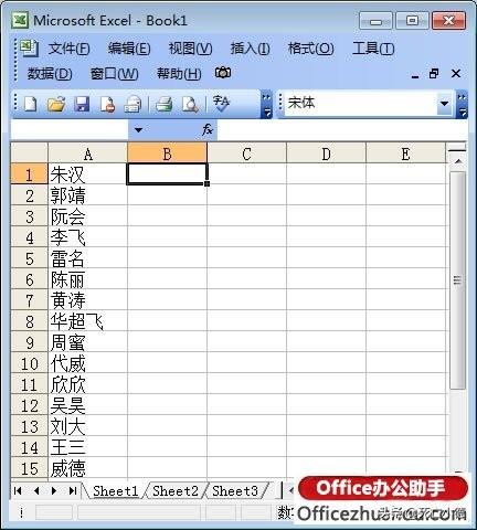 Excel2007表格几种<a href='https://www.qiaoshan022.cn/tags/zidongpaixu_810_1.html' target='_blank'>自动排序</a>的详细步骤教程（二）-Excel姓名排序