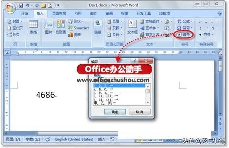 Excel2007：在文档中快速输入不同格式数字的技巧