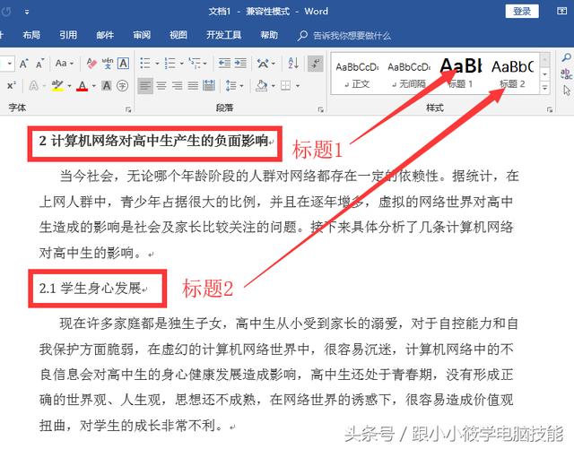 Word<a href='https://www.qiaoshan022.cn/tags/zidongshengchengmulu_1175_1.html' target='_blank'>自动生成目录</a>原来这么简单！你还在手动输入目录你就Out了！