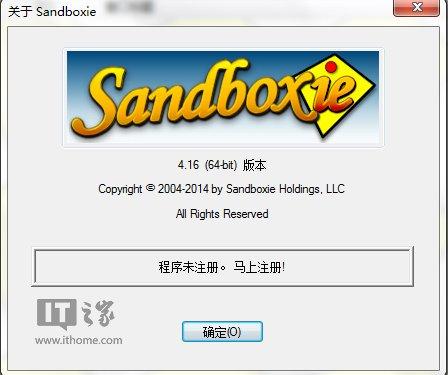 修复Office 2013问题，沙盘Sandboxie 4.16下载