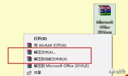 <a href='https://www.qiaoshan022.cn/tags/Microsoft_Office_857_1.html' target='_blank'>Microsoft Office</a> 2016下载安装教程