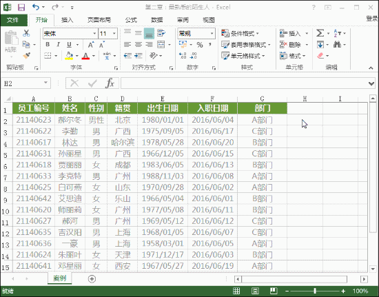 这几个冷门Excel排序技巧你真的知道吗？