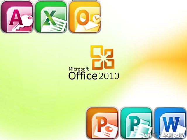 office2003—2016安装包，常用办公软件，需要赶紧收藏吧