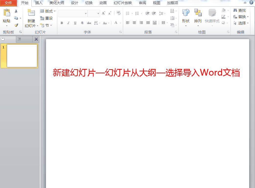 懒人有妙招：3分钟搞定Word文字转入PPT，PPT怎么转PDF？