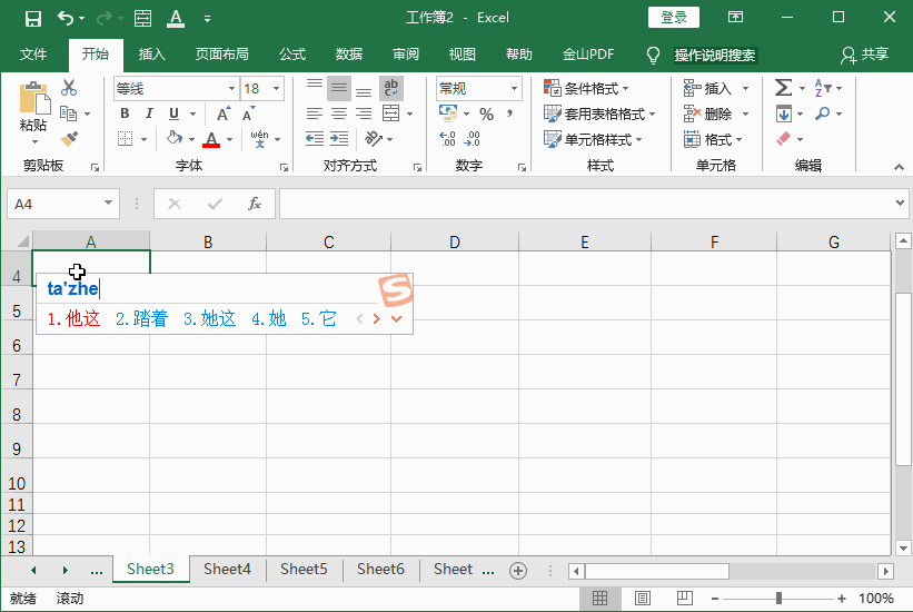 Excel单元格内如何换行，这几招快拿小本本记下来