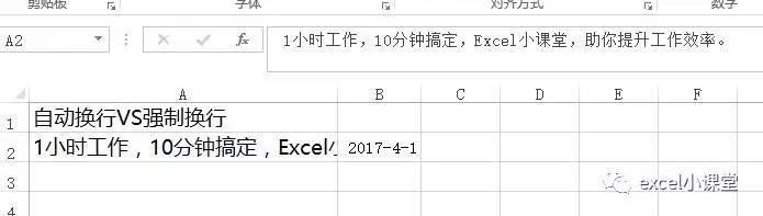 Alt+10不能强制换行？Excel强制换行和自动换行操作