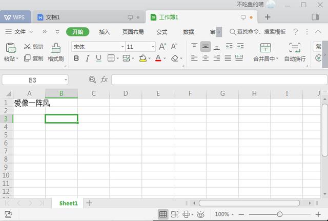 Excel小技巧，只需几部搞定自动换行，学到就赚了