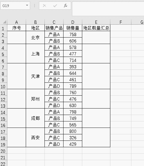 Excel单元格合并 技巧大全（共7个）