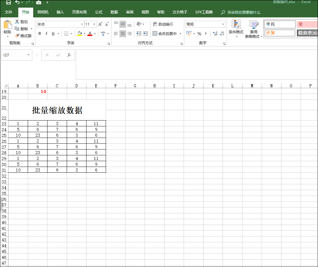 2个Excel小技巧（缩放数据/填充合并单元格），非常实用关键还很简单