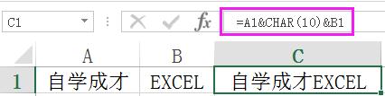 Excel单元格内快速换行的三种方法！