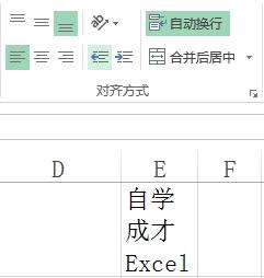 Excel单元格内快速换行的三种方法！