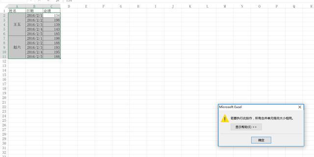 为啥Excel中尽量少用合并单元格？
