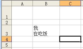 Excel单元格的两种换行方式：自动换行和强制换行 你会了吗