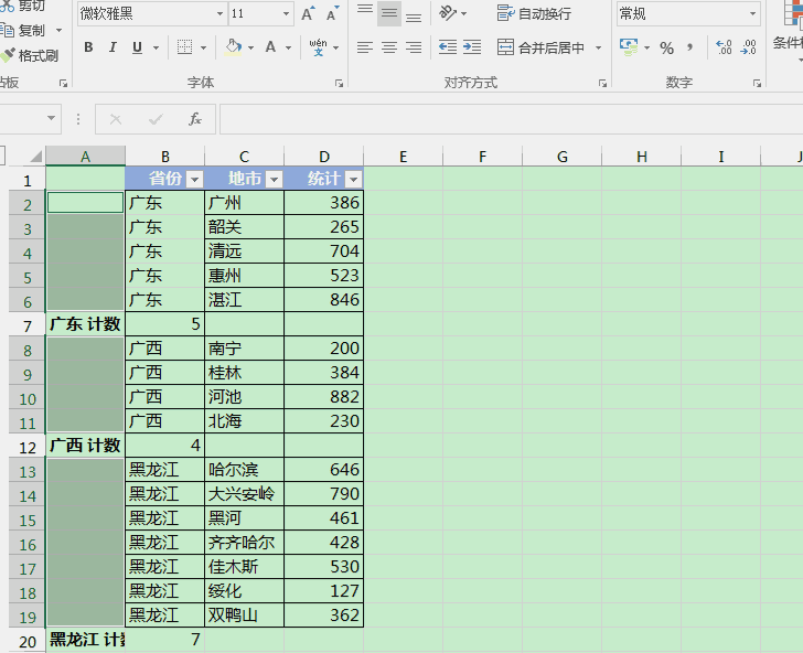 「Excel」如何将同样数据的连续单元格合并-Part1