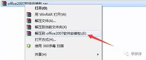 <a href='https://www.qiaoshan022.cn/tags/Office2007_338_1.html' target='_blank'>Office2007</a>软件安装教程附下载地址