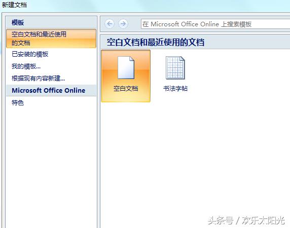 用word2007制作米字格，<a href='https://www.qiaoshan022.cn/tags/jiugongge_835_1.html' target='_blank'>九宫格</a>稿纸