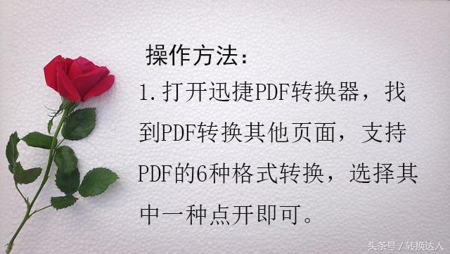 教你PDF与Word、Excel、PPT之间相互转换，经典！（附图）