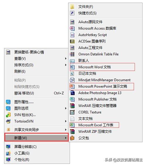 很多人需要的win7可用Office2010中文版最详细下载.安装.激活教程