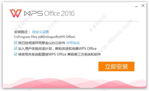 wps2016珠海市政府专业版｜wps office 2016珠海市政府专业增强版