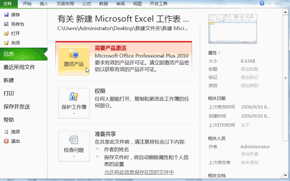 Excel内置上百份精美的表格模板，快去<a href='https://www.qiaoshan022.cn/tags/mianfeixiazai_425_1.html' target='_blank'>免费下载</a>使用吧！