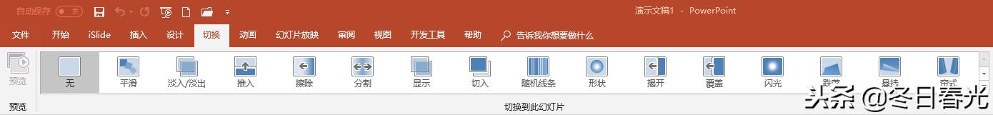 Windows10 安装 office2019（附office2019离线包下载地址）
