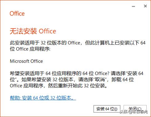 Windows10 安装 office2019（附office2019离线包下载地址）