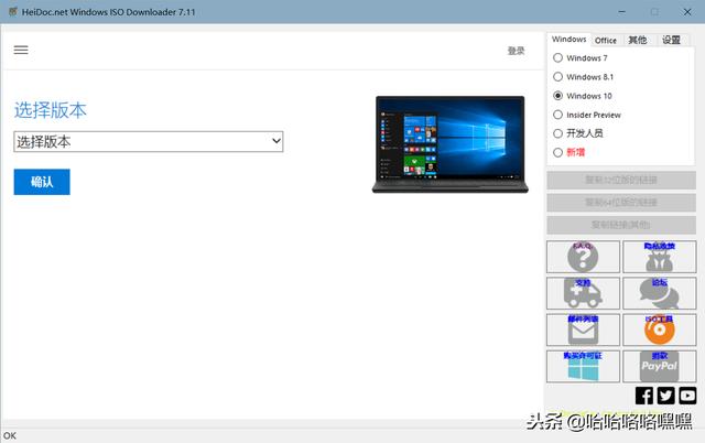 下载windows官方正版镜像——office各版本和系统