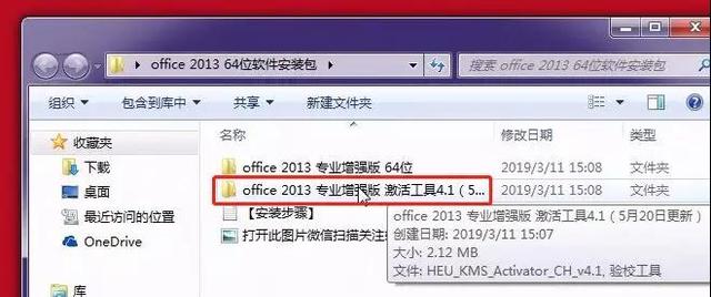 Office 2013安装找不到资源？超详细，纯净安装Office 2013