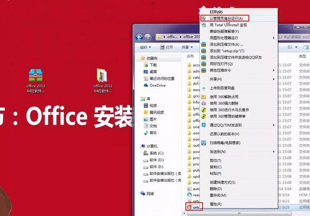 Office 2013安装找不到资源？超详细，纯净安装Office 2013