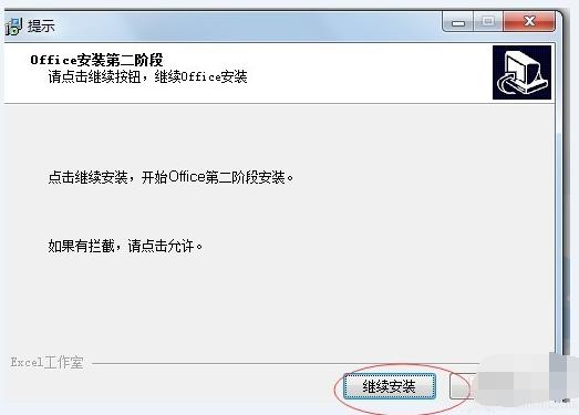 主编教您office 2003 简体中文版如何安装