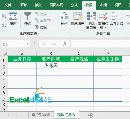 Excel动态下拉菜单，操作其实很简单