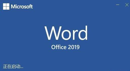 默认安装64bit Office 2019正式版现在已开放下载