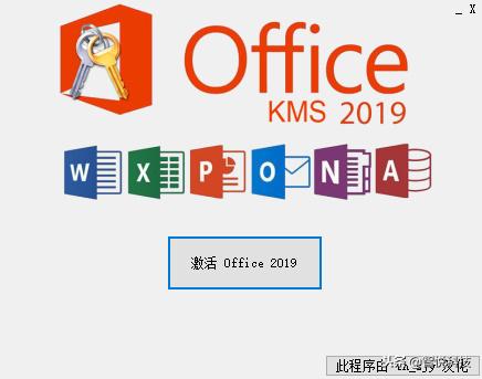 Microsoft Office/Visio/Project 2019专业版官方iso镜像下载