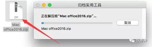 Office 2016 For Mac版<a href='https://www.qiaoshan022.cn/tags/ruanjiananzhuang_1965_1.html' target='_blank'>软件安装</a>教程附下载地址