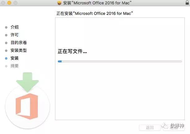 Office 2016 For Mac版软件安装教程附下载地址