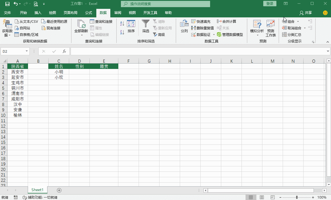巧用OFFSET函数实现动态下拉菜单，让你的Excel设计与众不同
