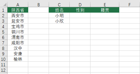巧用<a href='https://www.qiaoshan022.cn/tags/OFFSEThanshu_2018_1.html' target='_blank'>OFFSET函数</a>实现动态下拉菜单，让你的Excel设计与众不同