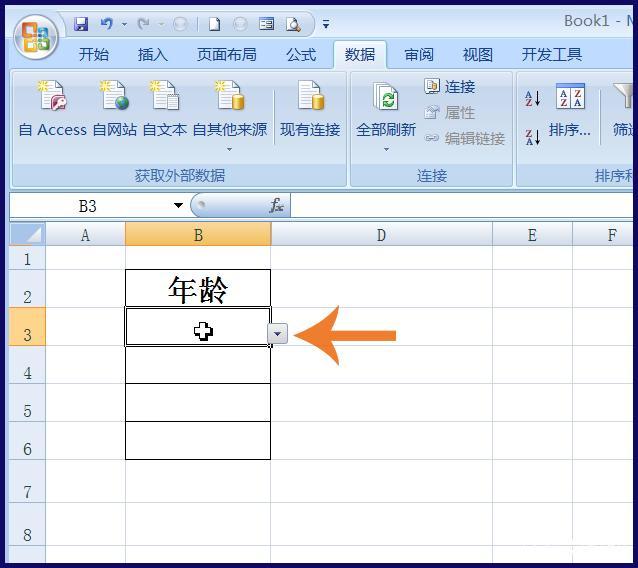详述Excel如何制作下拉列表，有助于我们更好地提高工作效率