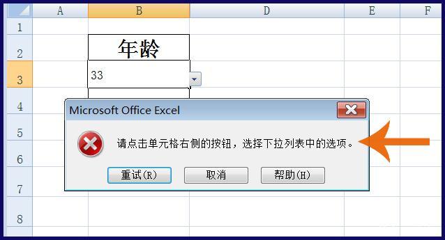 详述Excel如何制作下拉列表，有助于我们更好地提高工作效率