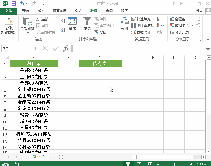 一表能顶万表用！教你制作Excel下拉菜单，从此表格空间不再愁！