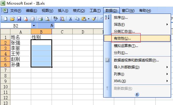 Excel表格中的下拉菜单怎么做？没你想象的复杂，其实很简单