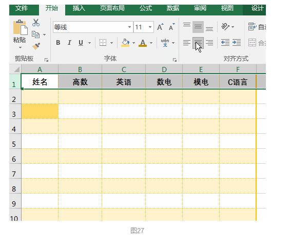 Excel表格的基本操作，包含制作一个表格10方面的知识