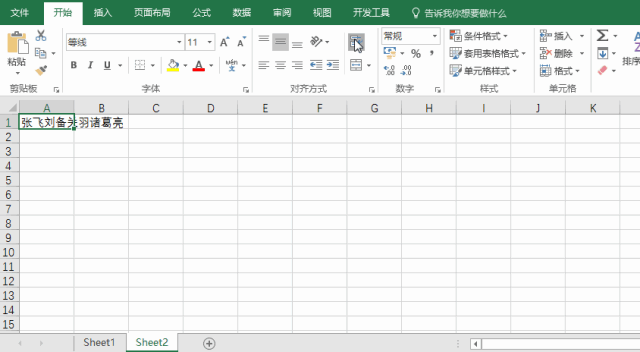 Excel小技巧之单元格内换行