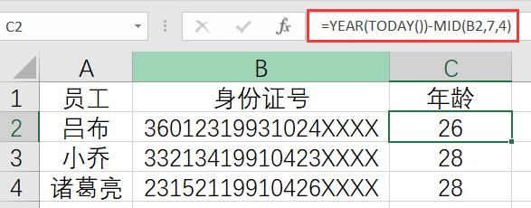 人事用Excel从身份证号里面自动计算年龄，一个公式实现！