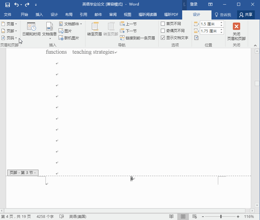如何让Word、PDF的页码从指定页开始
