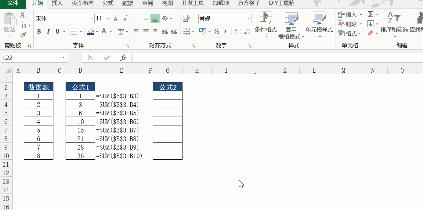 Excel批量粘贴公式且保持公式文本不变